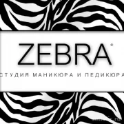 Студия маникюра и педикюра Zebra логотип