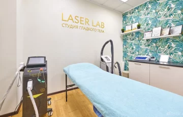 Студия лазерной эпиляции Laser Lab