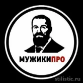 Мужская парикмахерская МУЖИКИ ПРО на улице Революции 