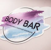 Студия массажа и эпиляции Body bar фото 2
